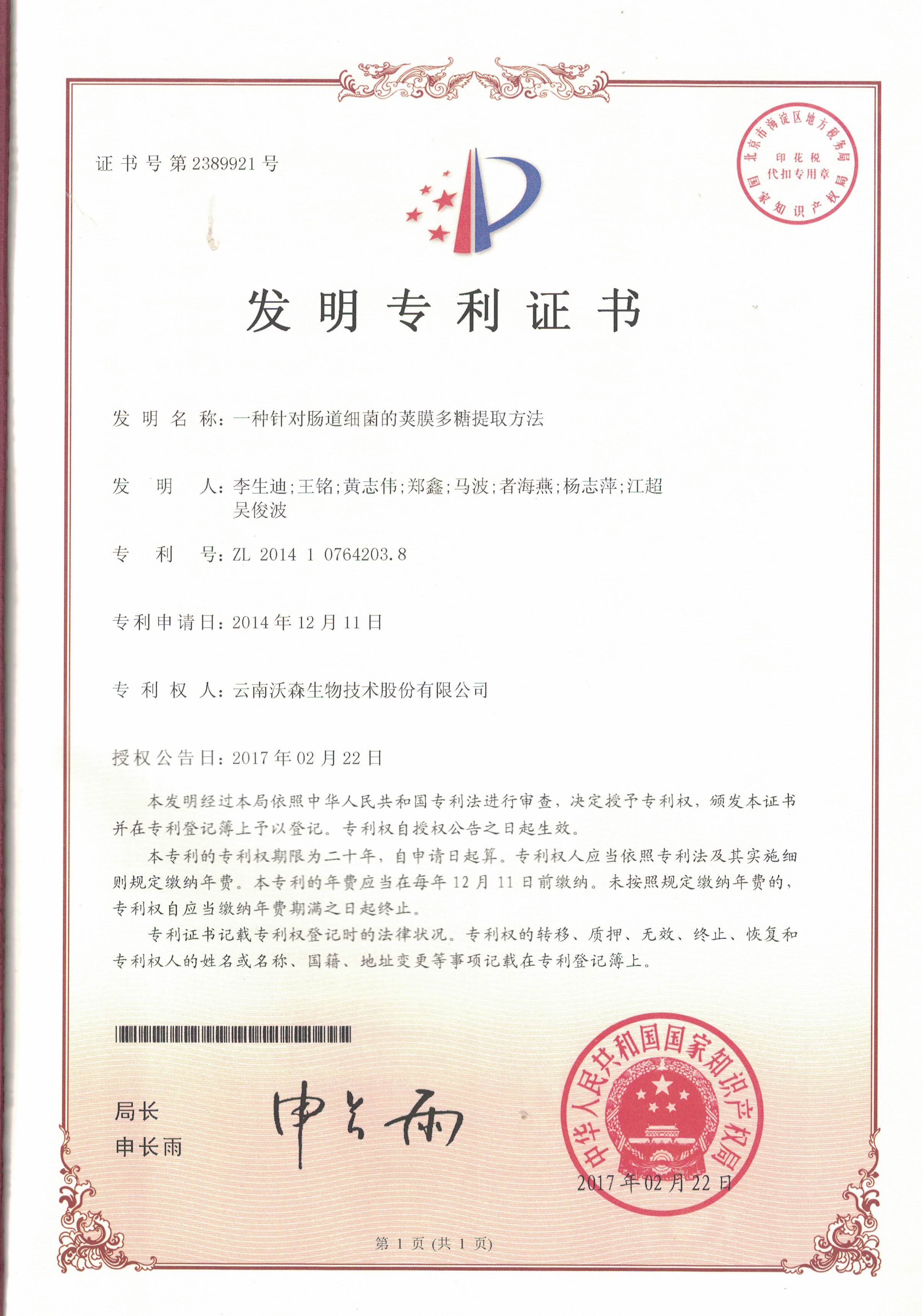 六台盒宝典资料