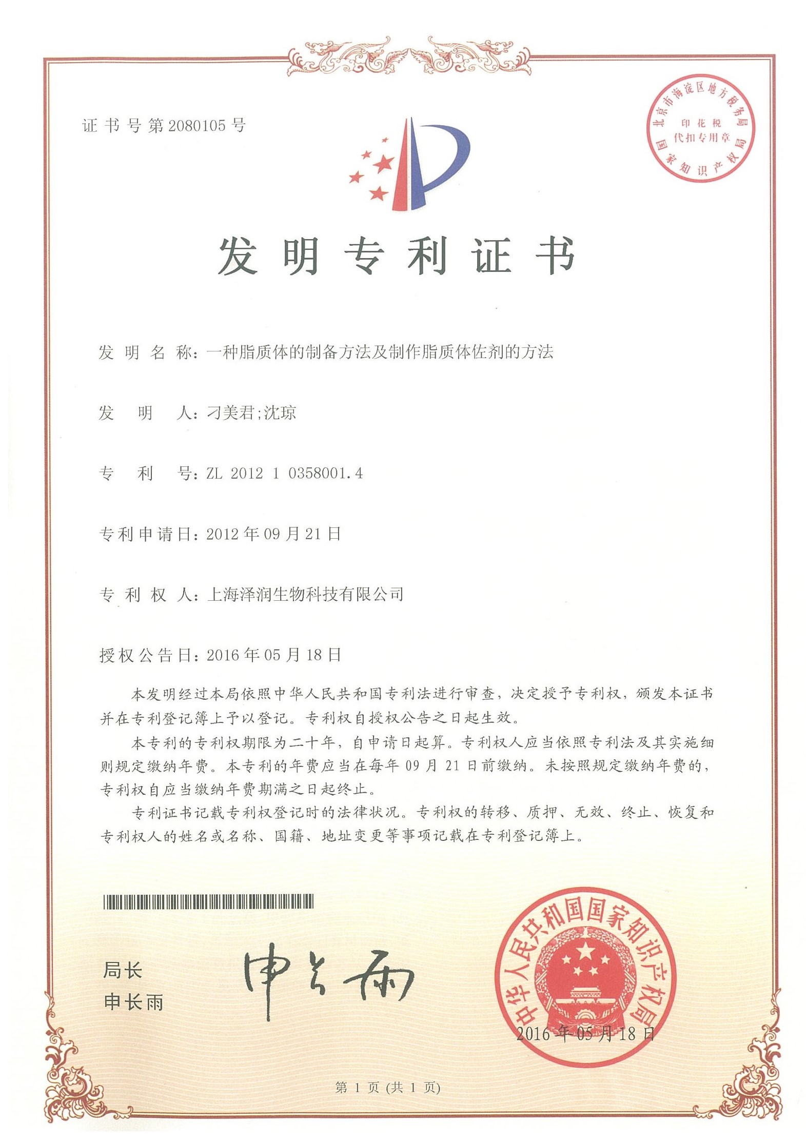 六台盒宝典资料