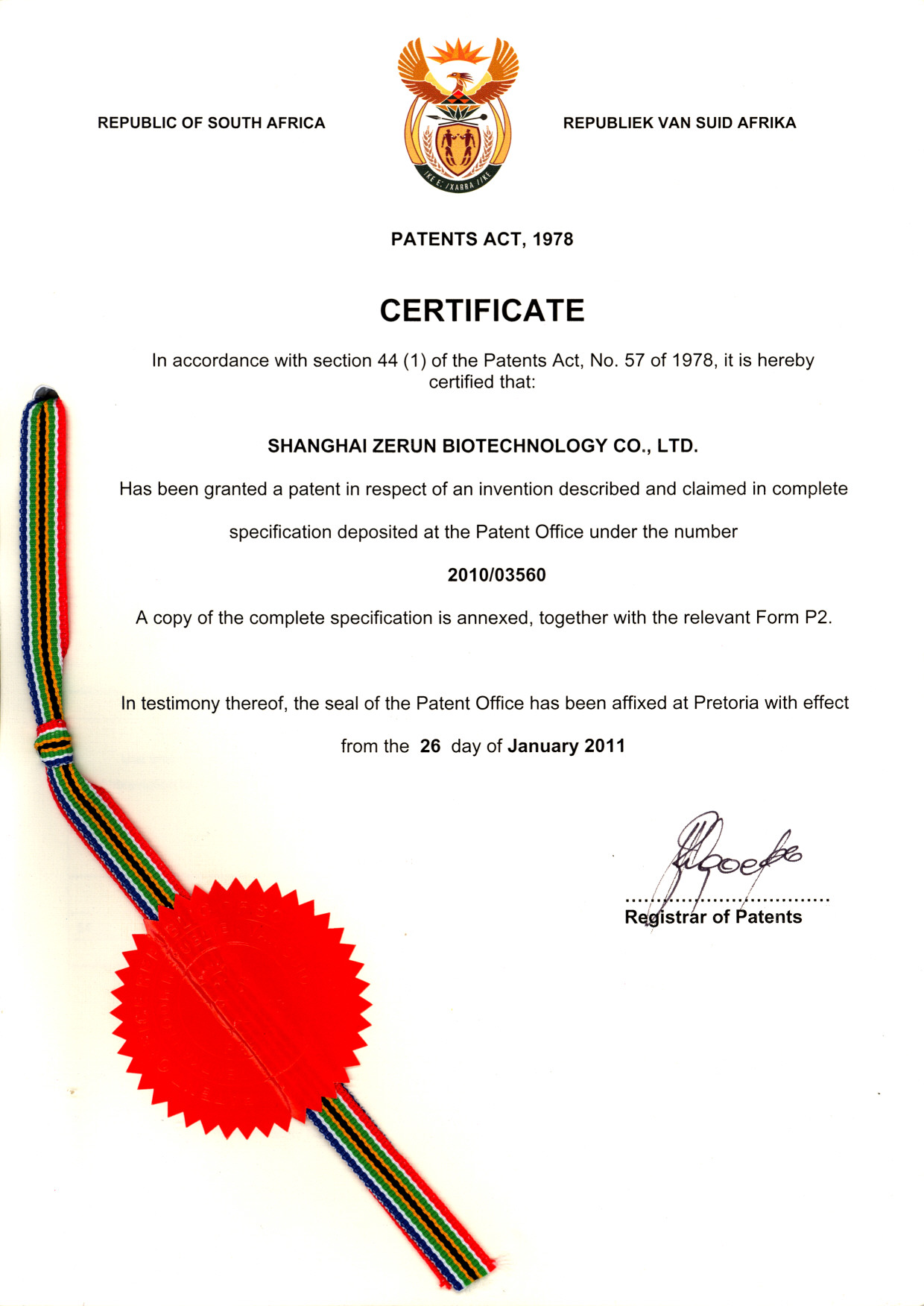 六台盒宝典资料