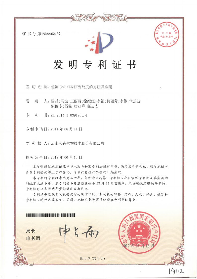 六台盒宝典资料